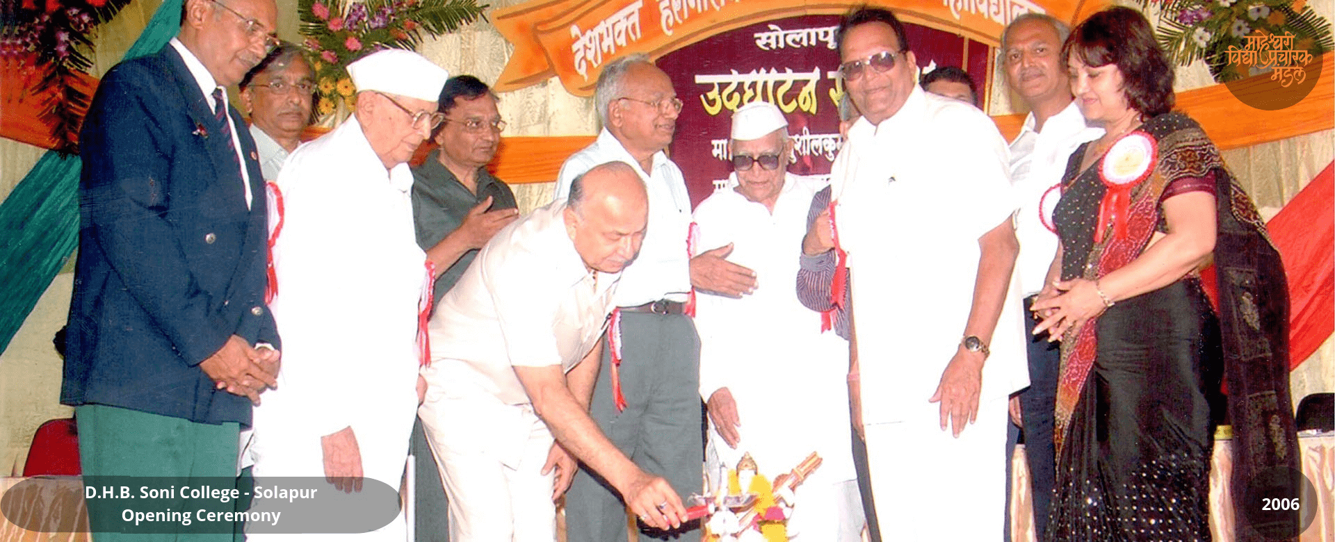 3.	D.H.B. Soni College - Solapur Opening Ceremony 2006