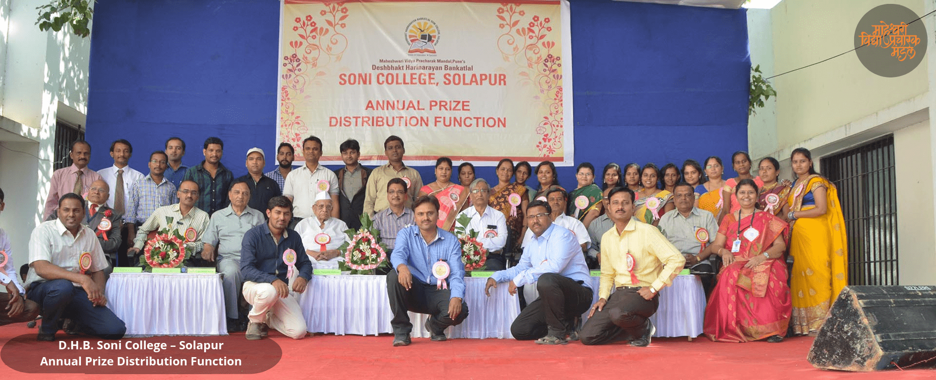 4.	D.H.B. Soni College – Solapur Annual Prize Distribution Function