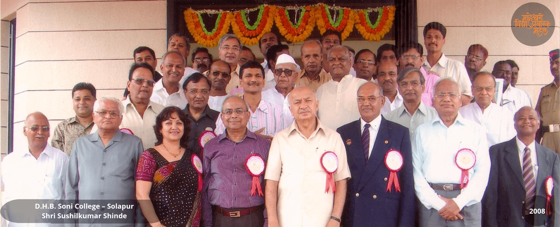 5.	D.H.B. Soni College – Solapur Shri Sushilkumar Shinde   2008