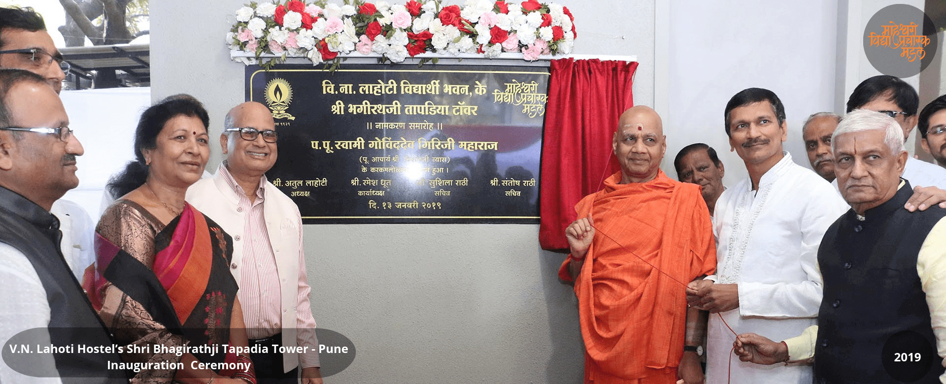 8.	V.N. Lahoti Hostel’s Shri Bhagirathji Tapadia Tower - Pune Inauguration  Ceremony  2019