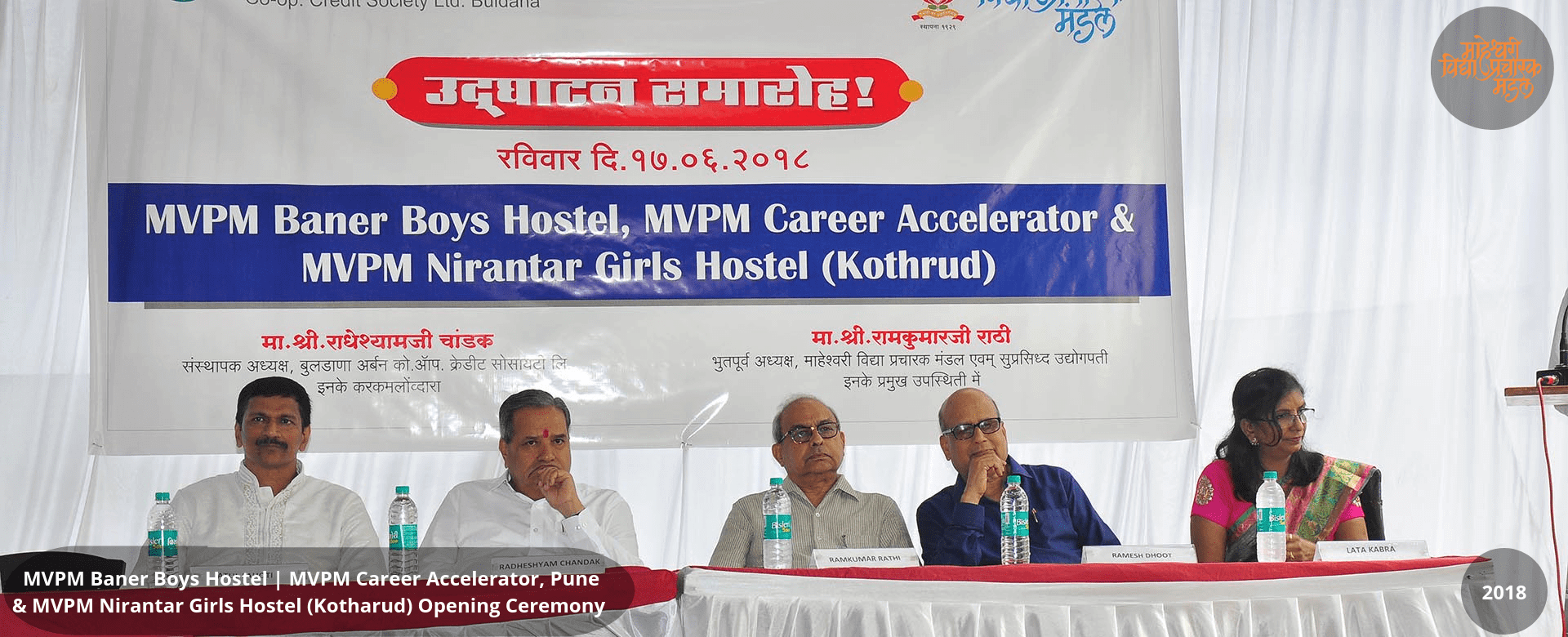 9.	MVPM Baner Boys Hostel , - Pune MVPM Career Accelerator &  MVPM Nirantar Girls Hostel (Kotharud) Opening Ceremony 2018