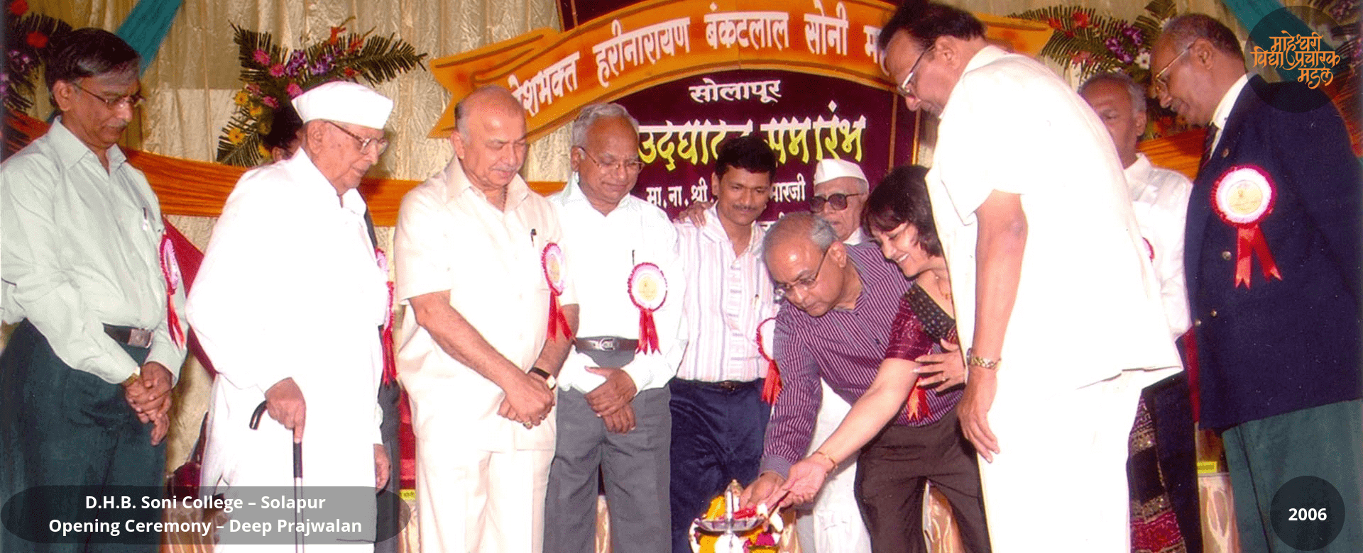 11.	D.H.B. Soni College – Solapur Opening Ceremony – Deep Prajwalan 2006